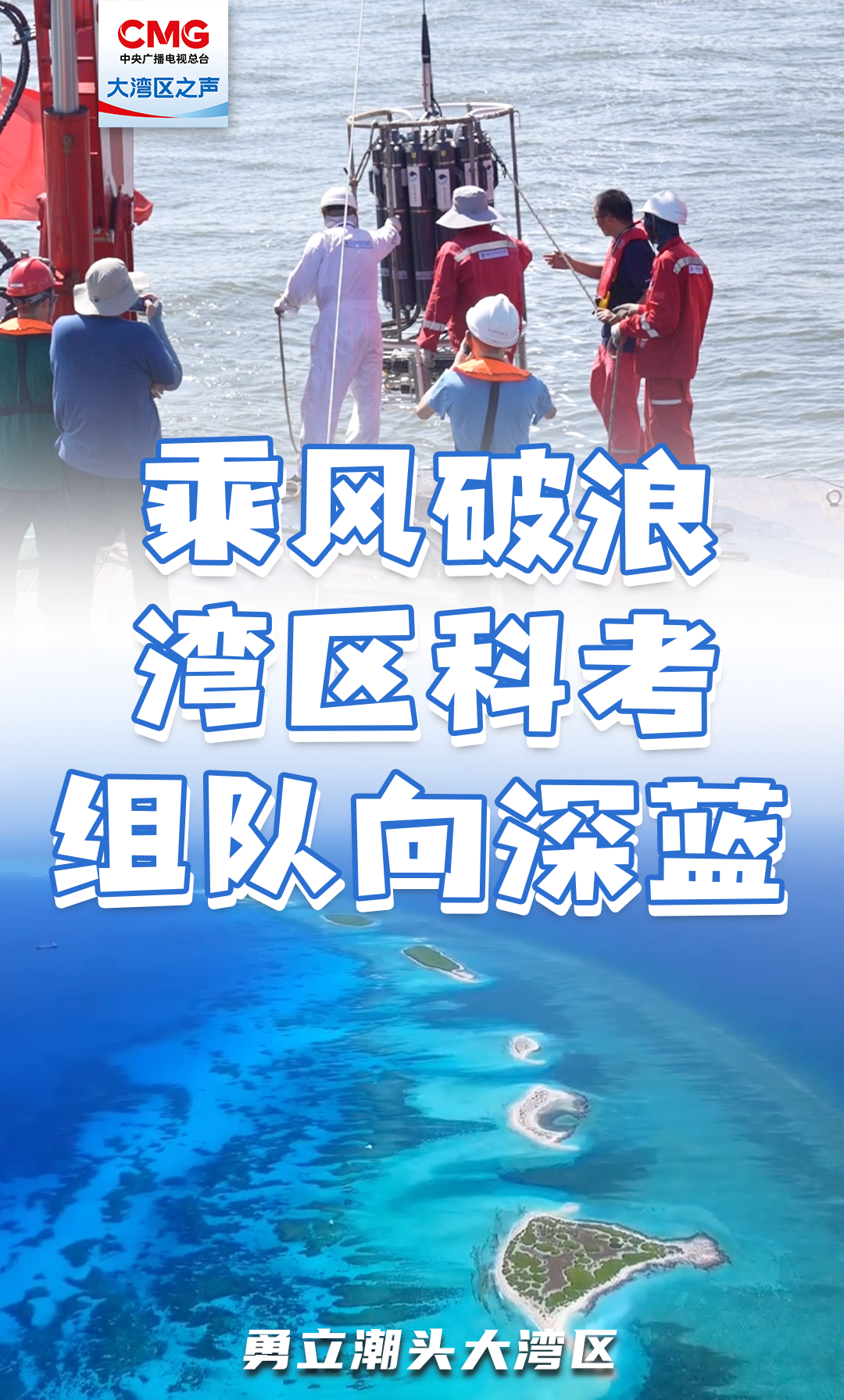 Field Surveys in Ocean and Land at PRE 2025